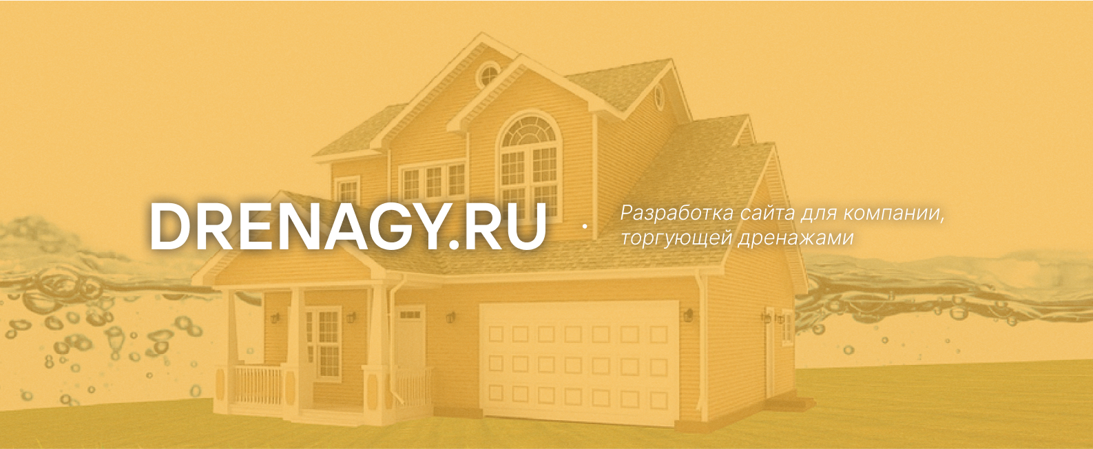 Drenagy.ru - seller / installer of drainage systems