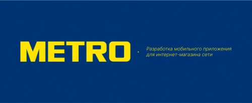 METRO: Cash & Carry