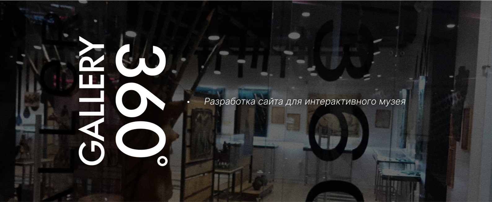 360 gallery – Interactive museum